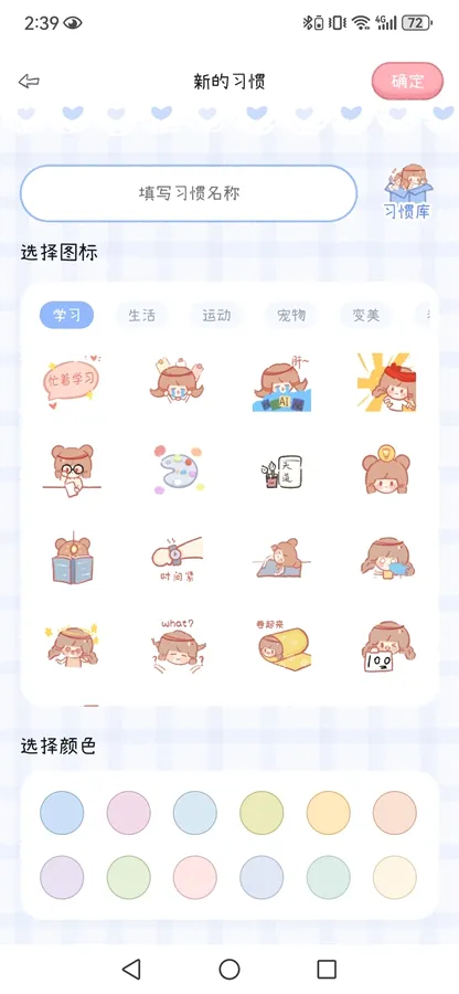 ���ʱ��2026���°汾v1.5.2 �ٷ������ͼ