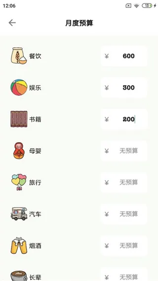 青子记账安卓版手机版 青子记账安卓版手机版