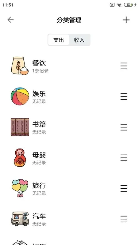 ���Ӽ��˰�׿���ֻ���v3.1.0 ��׿���ͼ