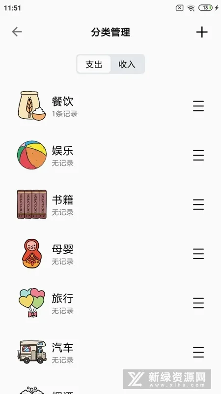 ���Ӽ��˰�׿���ֻ���v3.1.0 ��׿���ͼ