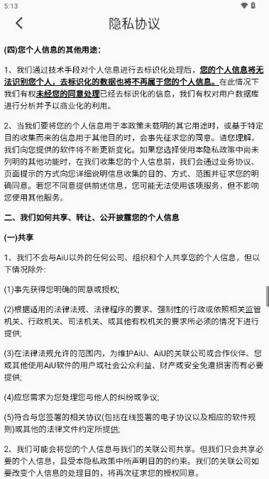 AiU2026最新版本 AiU2026最新版本