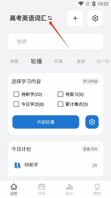 ��Ļ����2026�ٷ����°汾