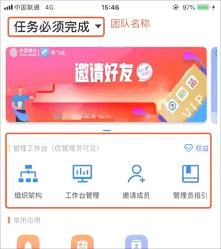 飞信2026最新版本 飞信2026最新版本
