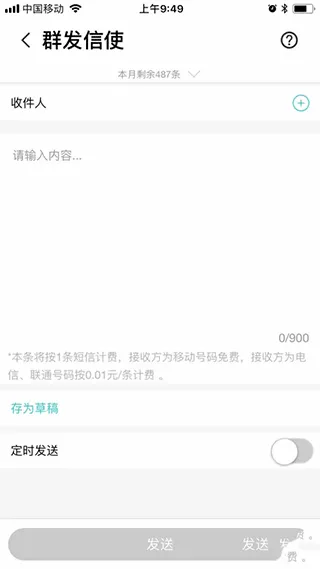 飞信2026最新版本 飞信2026最新版本