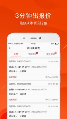 开思(汽车配件采购) 开思(汽车配件采购)