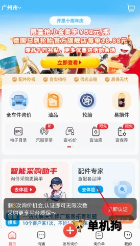 开思(汽车配件采购) 开思(汽车配件采购)
