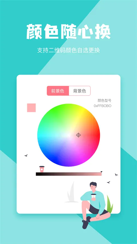 二维码设计(二维码生成工具) 二维码设计(二维码生成工具)