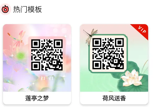 二维码设计(二维码生成工具) 二维码设计(二维码生成工具)