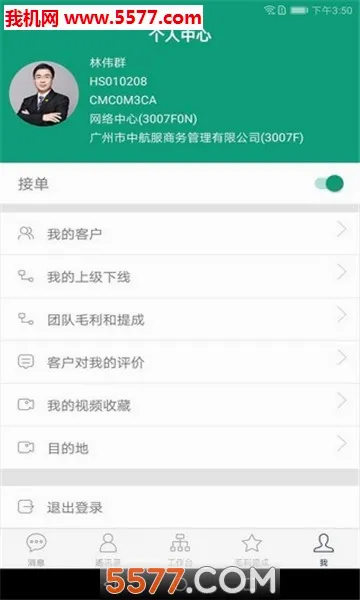 �����ְ�׿���ֻ���v2.1.6 �ֻ����ͼ