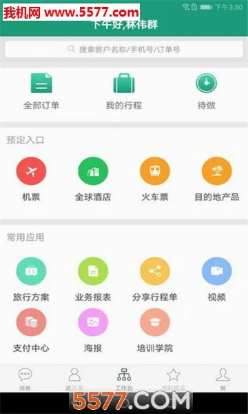 �����ְ�׿���ֻ���v2.1.6 �ֻ����ͼ