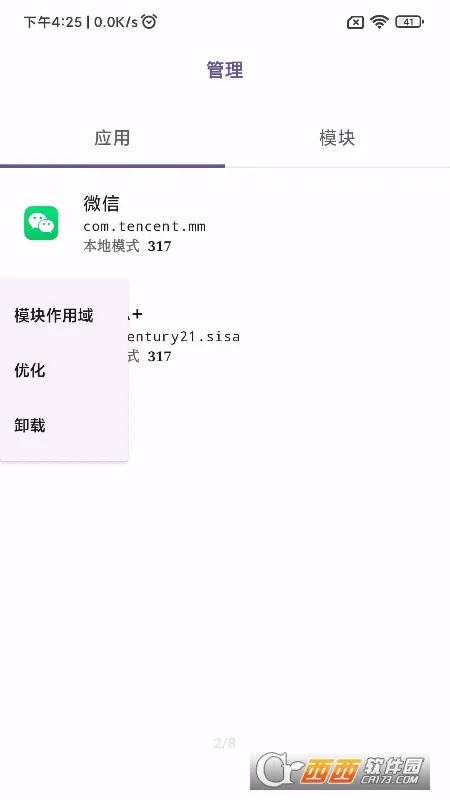 LSPatch2026���°汾v0.7 �ٷ������ͼ