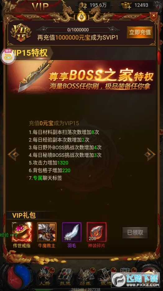 混沌传说安卓版手机版 混沌传说安卓版手机版