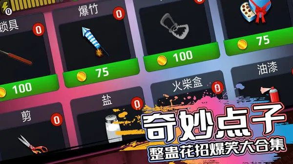 恐怖邻居最新手机版 恐怖邻居最新手机版