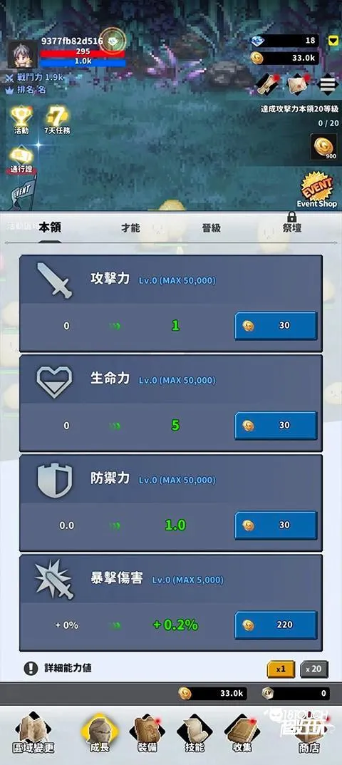 F级冒险家(冒险成长手游) F级冒险家(冒险成长手游)