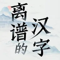 ����ȺӢ��(���ֽ�����Ϸ)v1.1 ��׿��