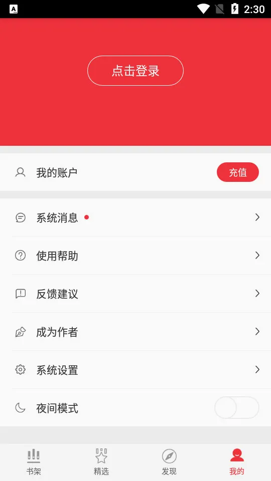 ����С˵(С˵�Ķ�ƽ̨)v2.1.1 �ٷ������ͼ