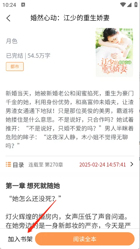 春华小说(小说阅读平台) 春华小说(小说阅读平台)
