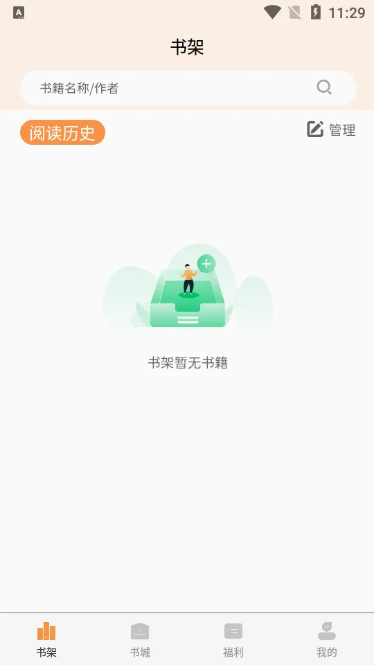 ����С˵(С˵�Ķ�ƽ̨)v2.1.1 �ٷ������ͼ