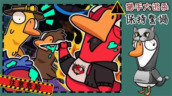 猎手大逃杀(休闲竞技游戏) 猎手大逃杀(休闲竞技游戏)