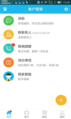 �ͻ��ܼ������ֻ���v2.3.2 ��Ѱ��ͼ