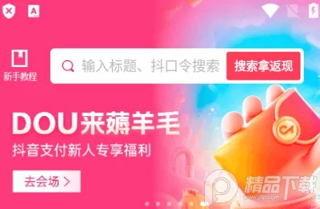 乐买买安卓版手机版 乐买买安卓版手机版