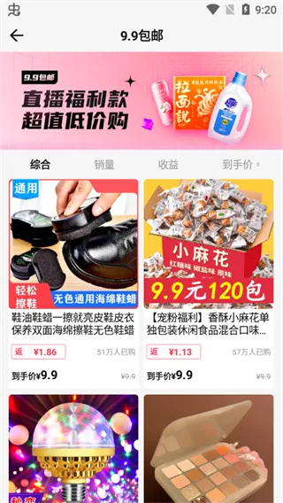 乐买买安卓版手机版 乐买买安卓版手机版