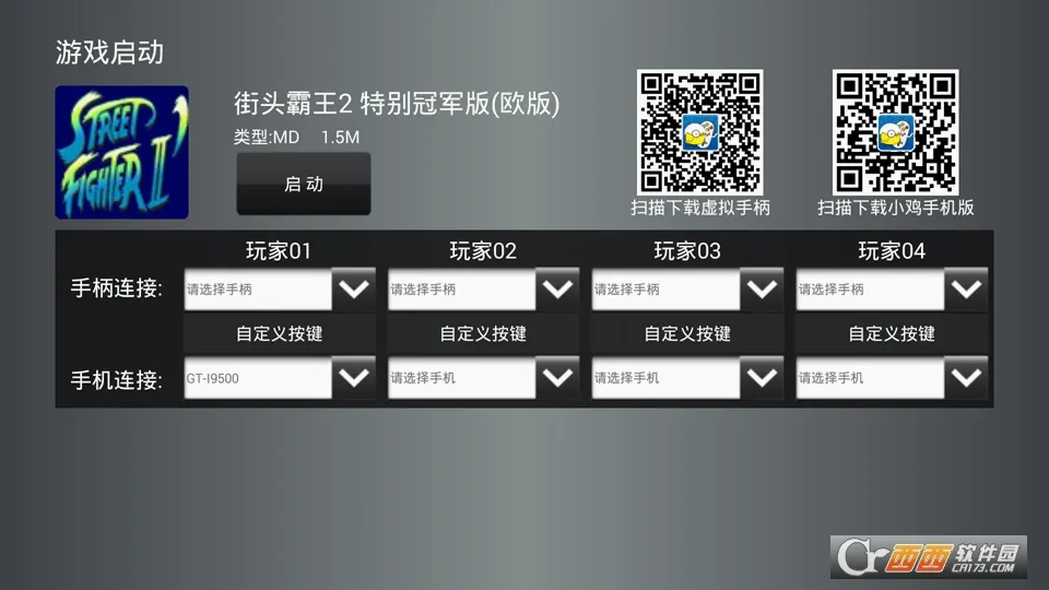 小鸡虚拟手柄2026官方最新版本 小鸡虚拟手柄2026官方最新版本