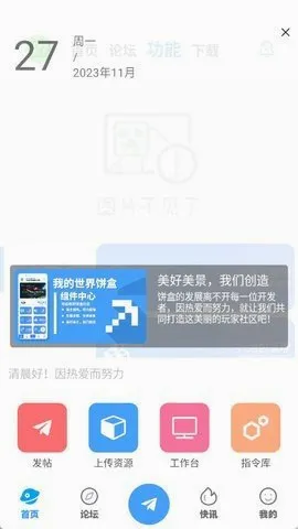 �ҵ��������2026�ٷ����°汾v1.7.1 �ֻ����ͼ