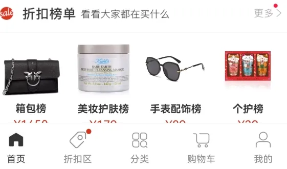 海狐海淘(跨境购物平台) 海狐海淘(跨境购物平台)