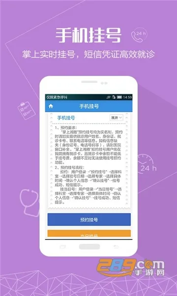 ��������(ҽ�Ʒ���ƽ̨)v1.7.10 �ֻ����ͼ