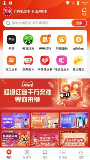 贝店2026最新版本 贝店2026最新版本