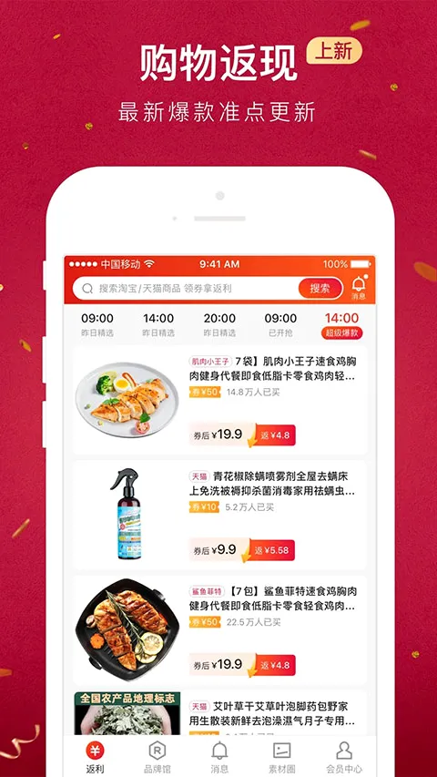 贝店2026最新版本 贝店2026最新版本