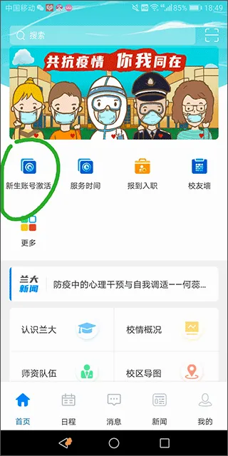 ���ݴ�ѧ2026�ٷ����°汾