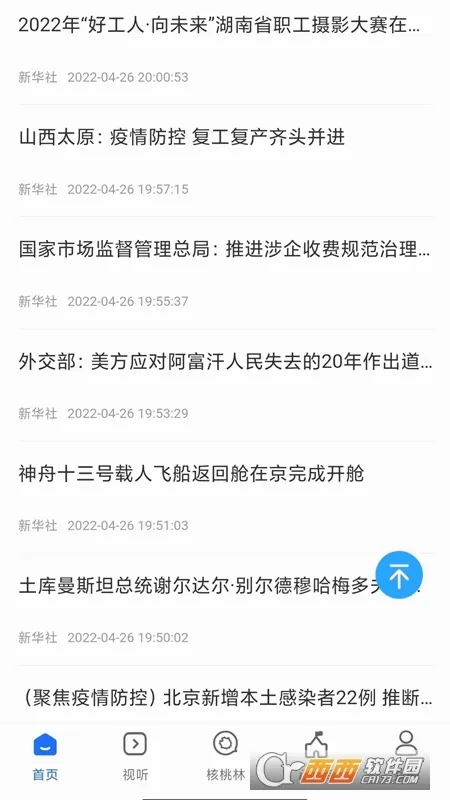 �й���ý��ѧ(�д�У԰APP)v2.9.4 �ֻ����ͼ
