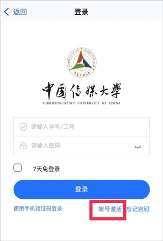�й���ý��ѧ(�д�У԰APP)