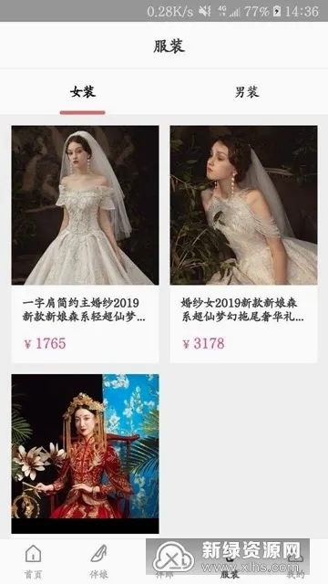 祝婚2026最新版本 祝婚2026最新版本