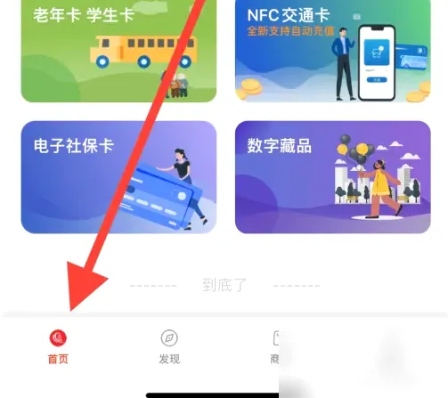 西安市民卡安卓版手机版 西安市民卡安卓版手机版
