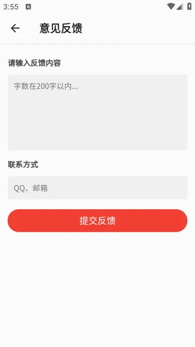 ��ǩ�ʼǰ�׿���ֻ���v2.1.2 �ֻ����ͼ