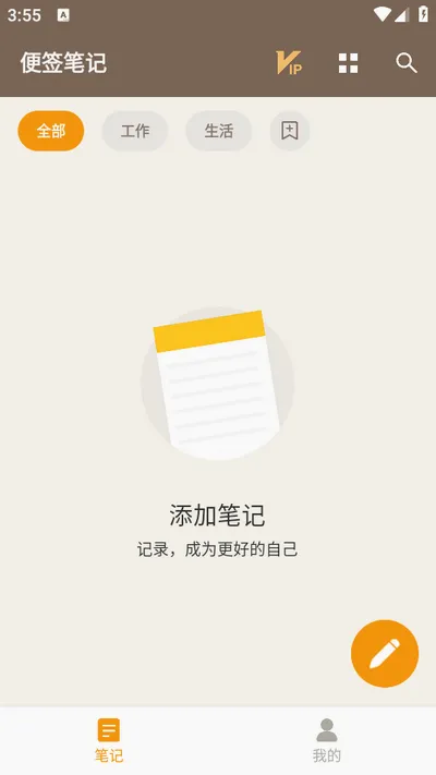 ��ǩ�ʼǰ�׿���ֻ���v2.1.2 �ֻ����ͼ