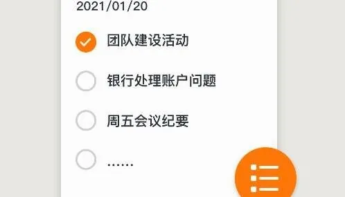 便签笔记安卓版手机版 便签笔记安卓版手机版