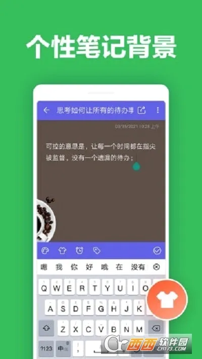 便签笔记安卓版手机版 便签笔记安卓版手机版