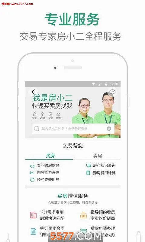 �����(���ַ�����ƽ̨)v2.8.2 �ٷ������ͼ