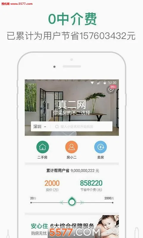 �����(���ַ�����ƽ̨)v2.8.2 �ٷ������ͼ