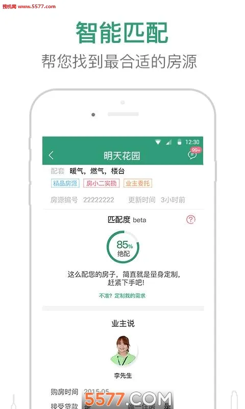 �����(���ַ�����ƽ̨)v2.8.2 �ٷ������ͼ