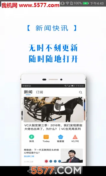 Ͷ�ʽ�(��Ͷ��Ѷƽ̨)v4.2.64 ��Ѱ��ͼ