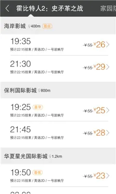 ������Ӱ(��ӰƱԤ������)v5.2.22 �ٷ������ͼ