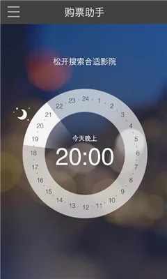 ������Ӱ(��ӰƱԤ������)v5.2.22 �ٷ������ͼ