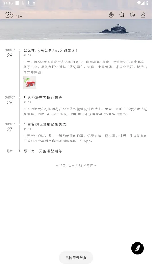 �����(�ʼǼ�¼����)v3.31.0 ��Ѱ��ͼ