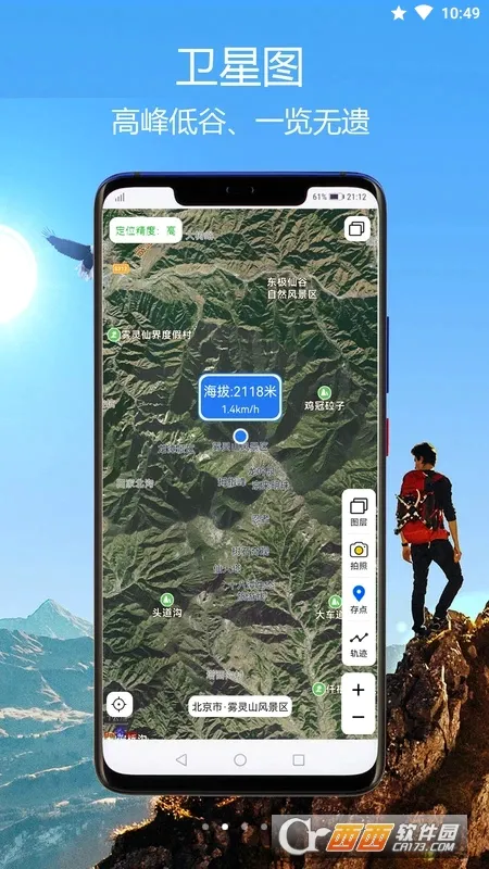 GPS����ָ����(�����������)v2.9 �ٷ������ͼ