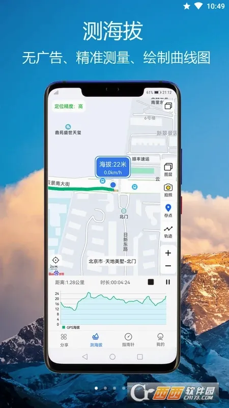 GPS����ָ����(�����������)v2.9 �ٷ������ͼ